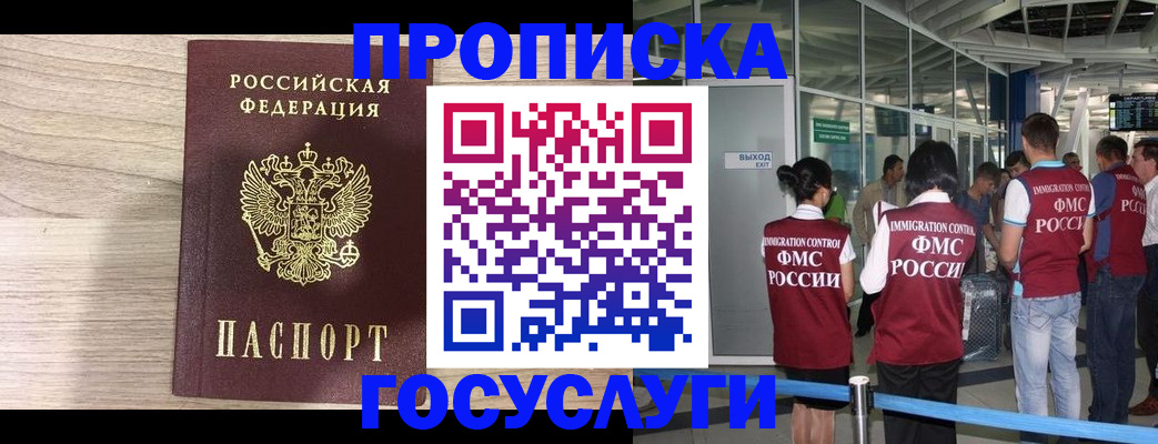 пропишу в квартире в Тобольске